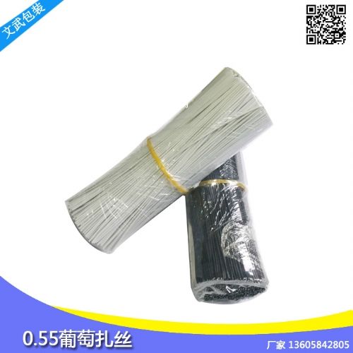 葡萄綁枝扎絲 特價專柜圓形鐵扎絲金屬包塑綁枝軟鐵包絲綁線扎帶